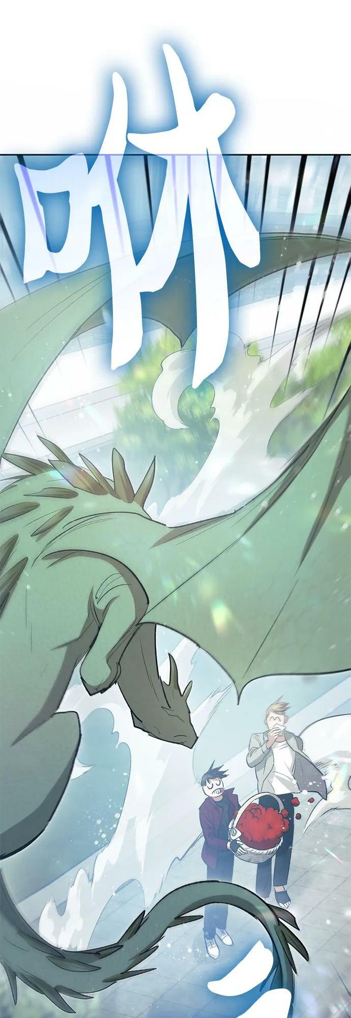 [第78话] 量身打造的骑乘兽(_)61
