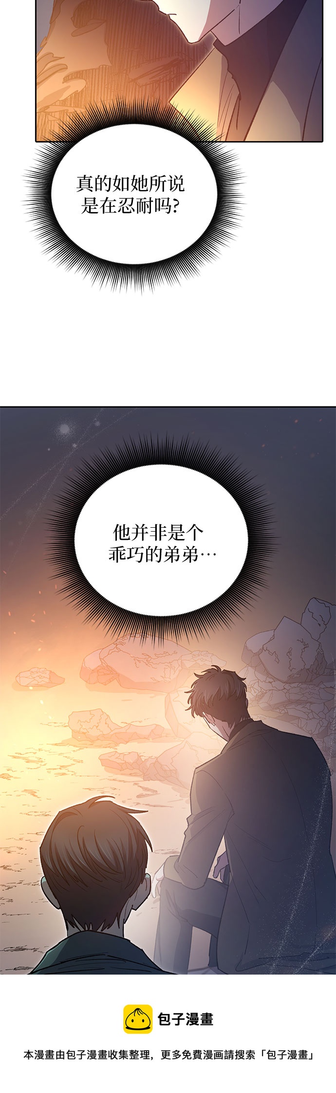 第60话 一起去地下城吧（2）49