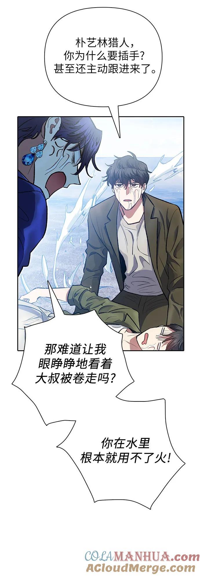 [第99话] 记忆的水珠6