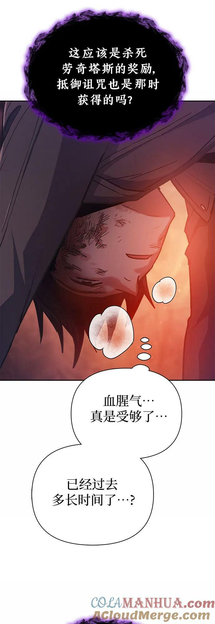 [第90话] 诅咒毒龙们的主人（2）39