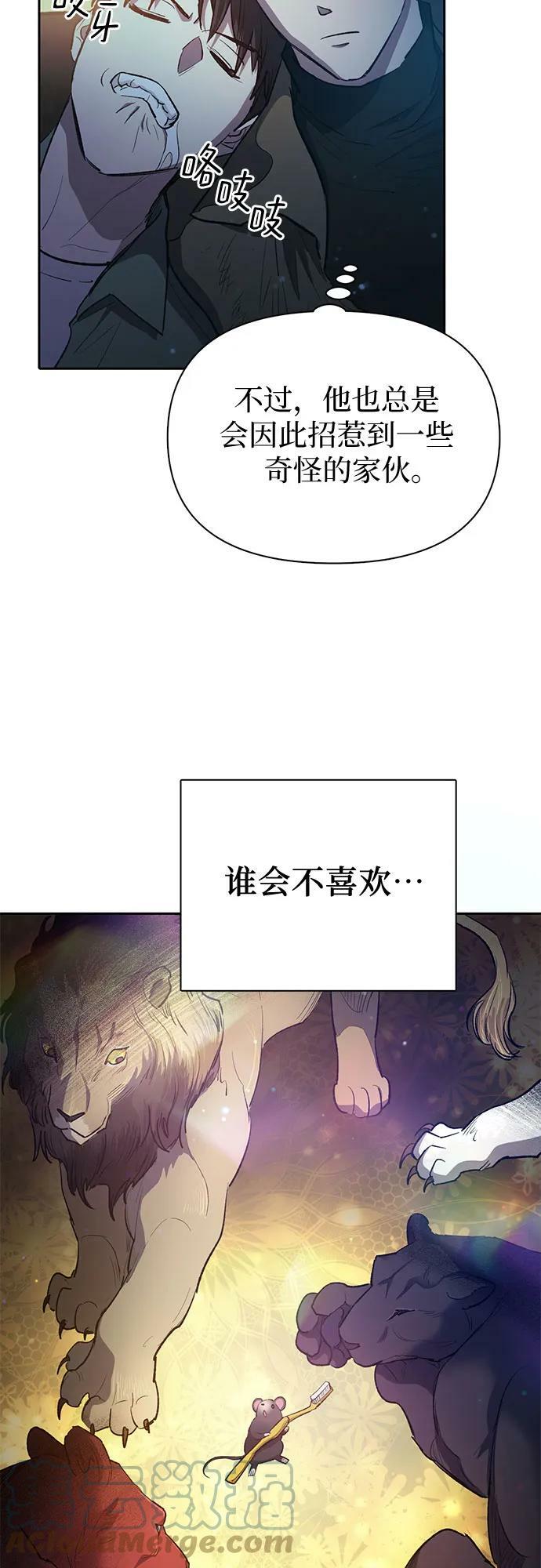 [第75话] 诺亚 (1)9
