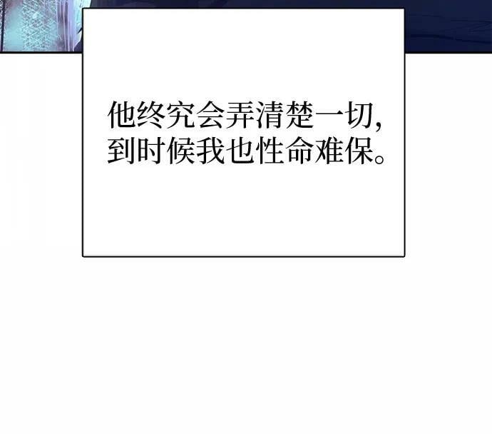 [第90话] 诅咒毒龙们的主人（2）43