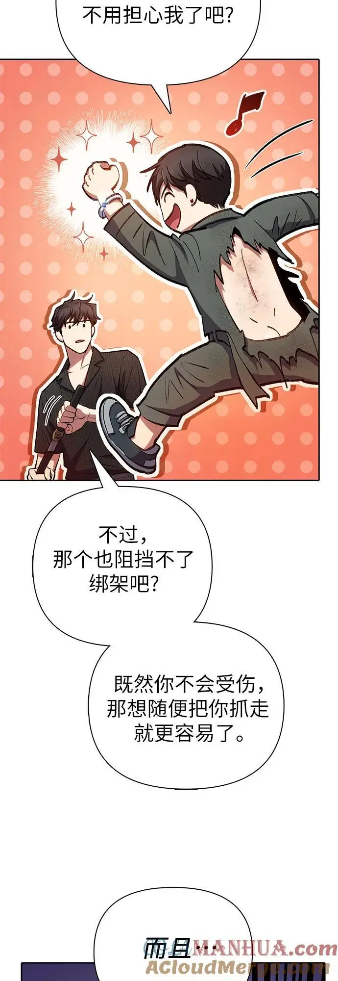 [第104话] 尽管被要求休息…9