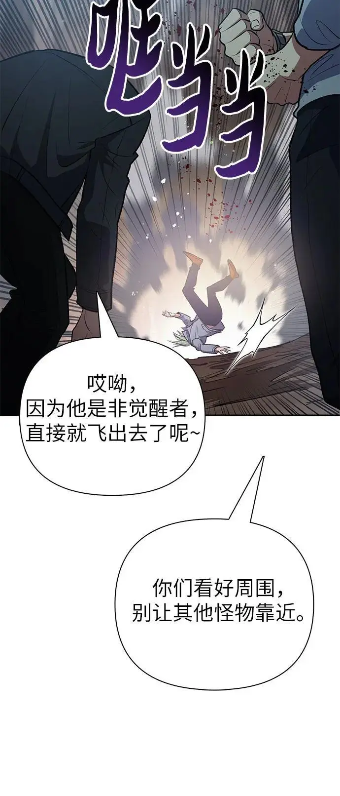 [第107话] 假装遗忘的…（1）23