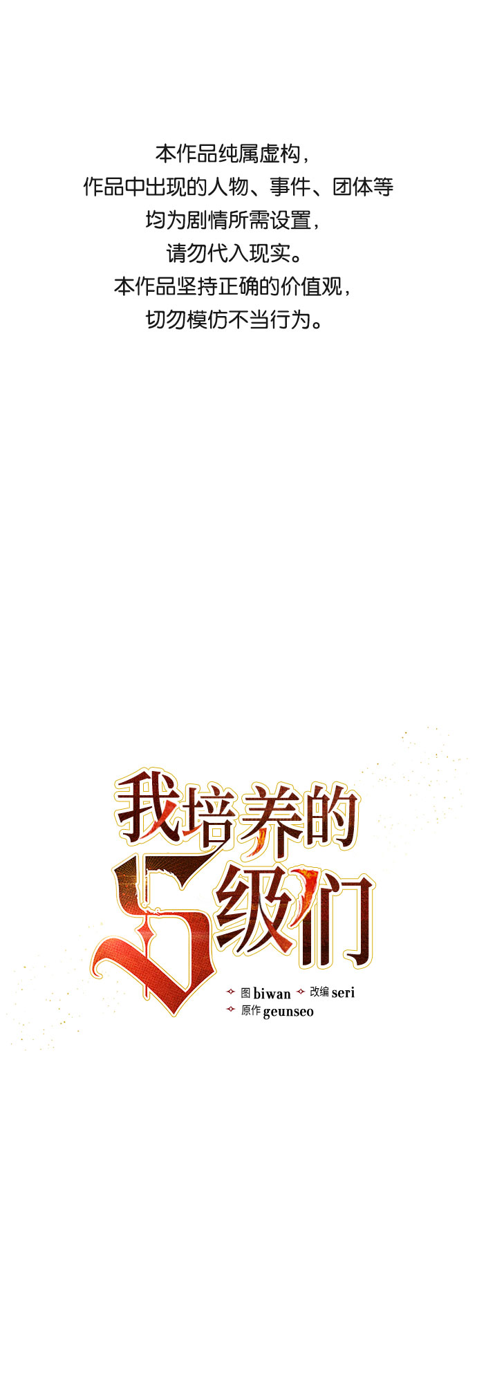 [第6话] 我的弟弟好奇怪(1)0