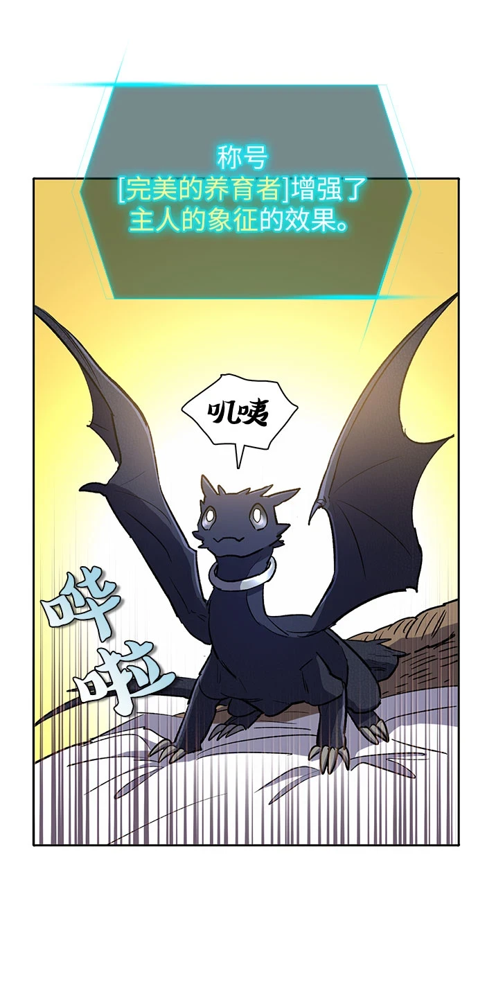第69话 刺翼暗龙12