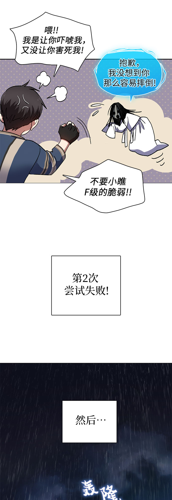 第30话 鬼怪（2）33