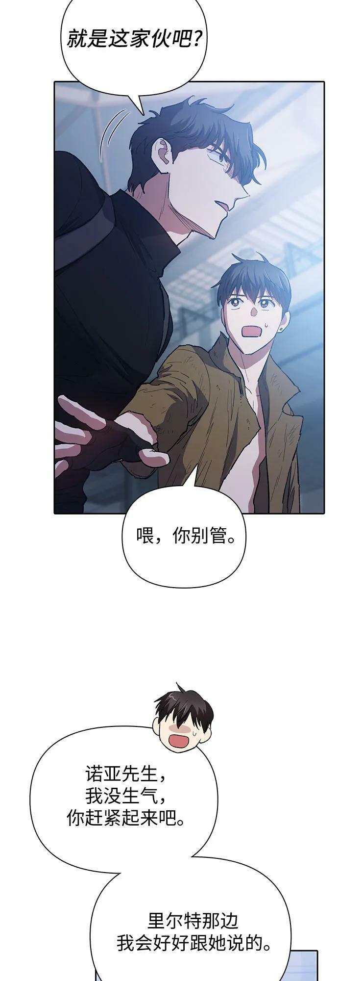 [第75话] 诺亚 (1)50