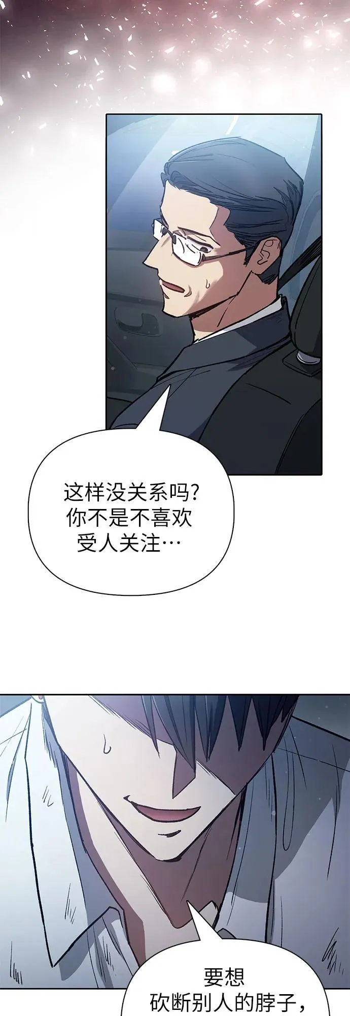 [第121话] 归国礼物58