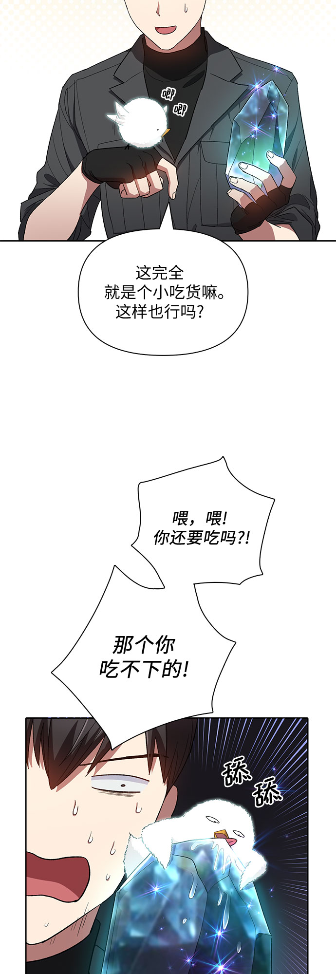 第50话 唧唧（1）27