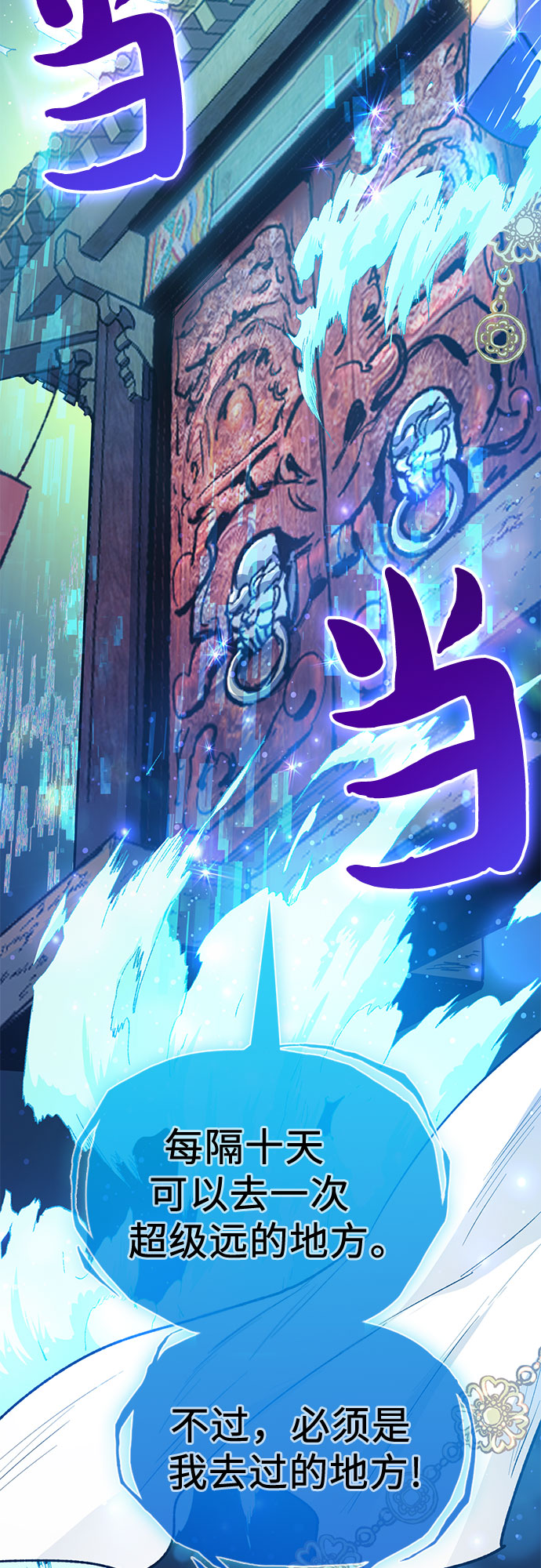 第67话 魔王的纺车轮（2）47
