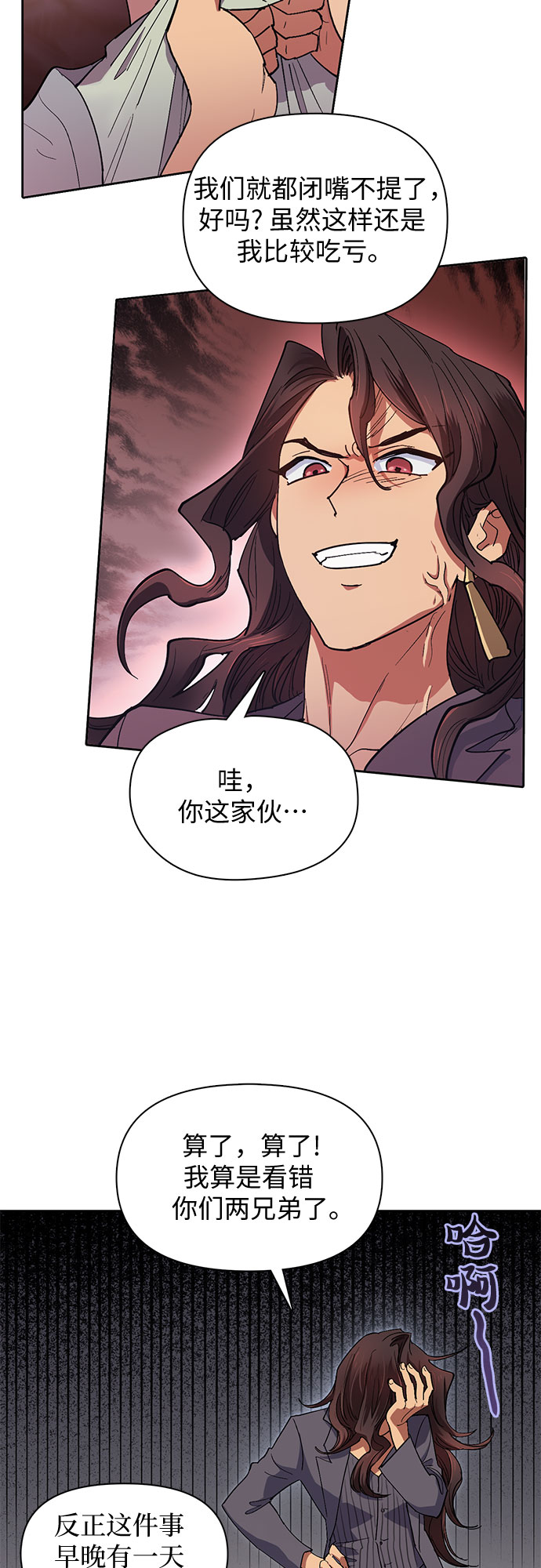 第33话 不要在背后说坏话40