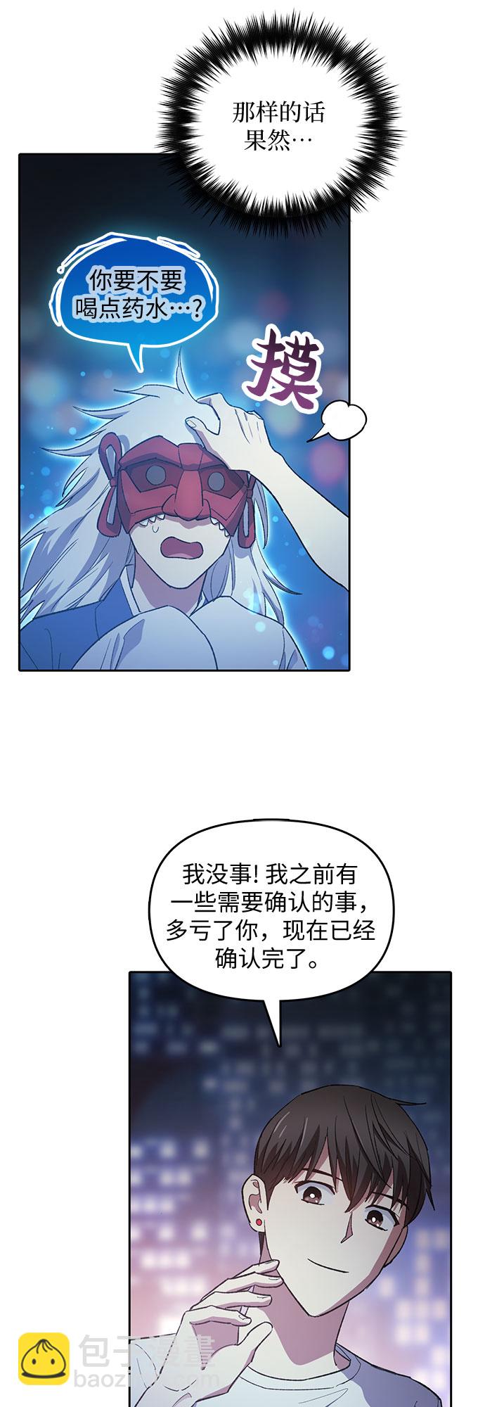 第48话 来自系统的信息58