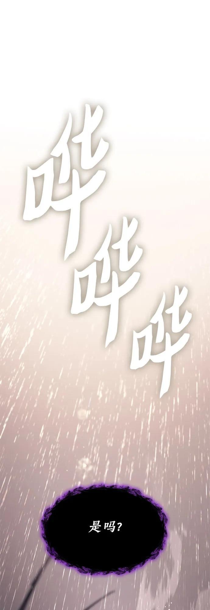 [第93话] 诅咒毒龙们的主人（5）91