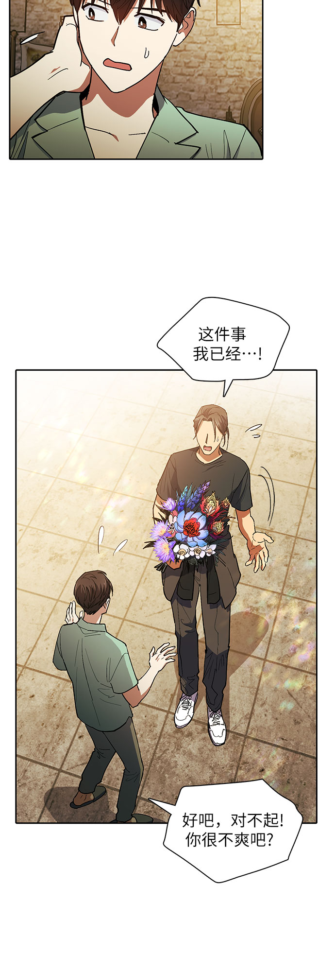 第45话 冶匠出道（2）2