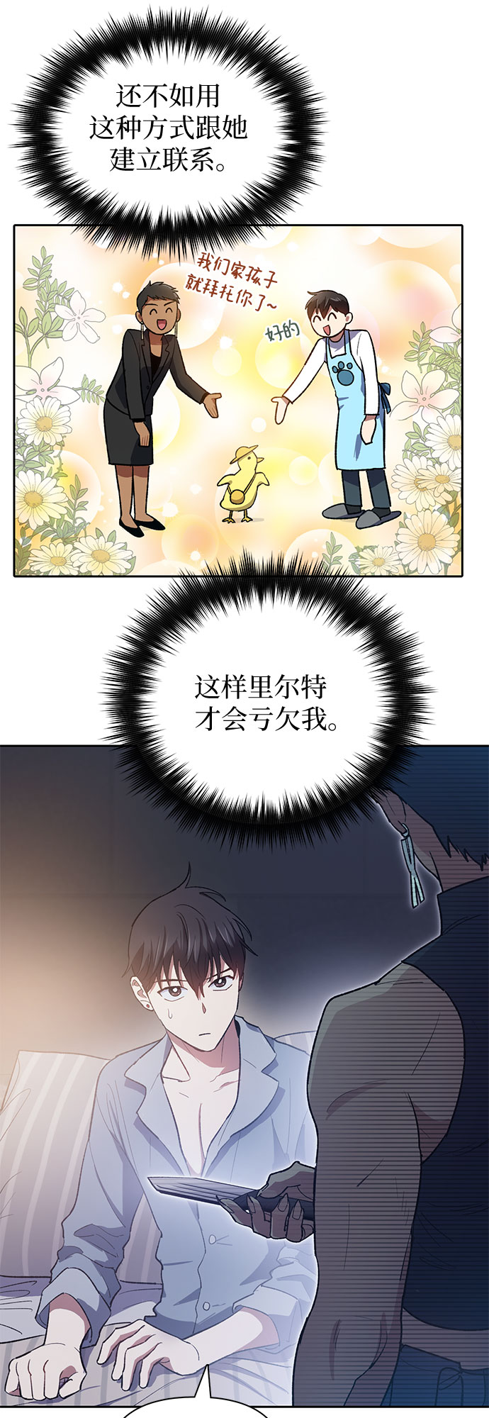 第58话 夜半的诅咒毒龙（2）12