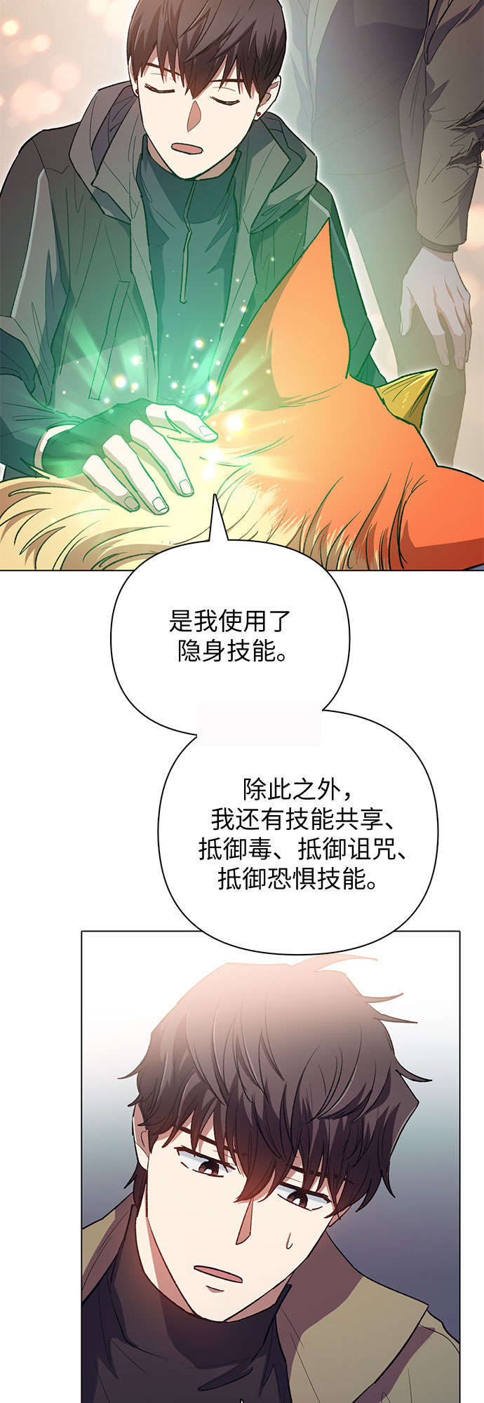 第54话 交流（1）69