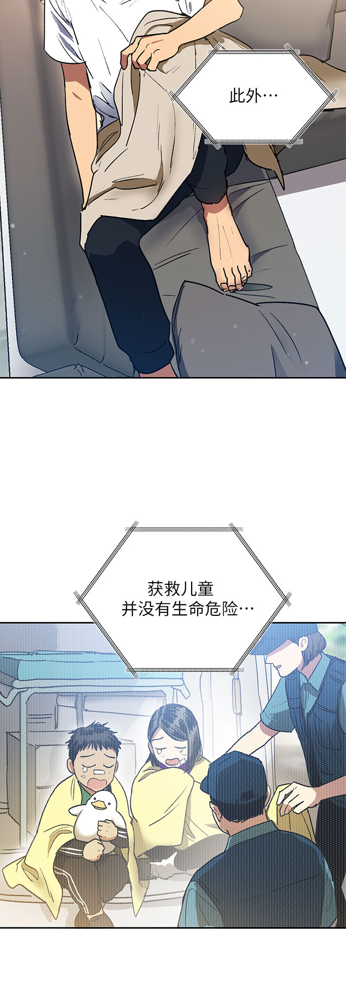 第43话 结束彷徨9