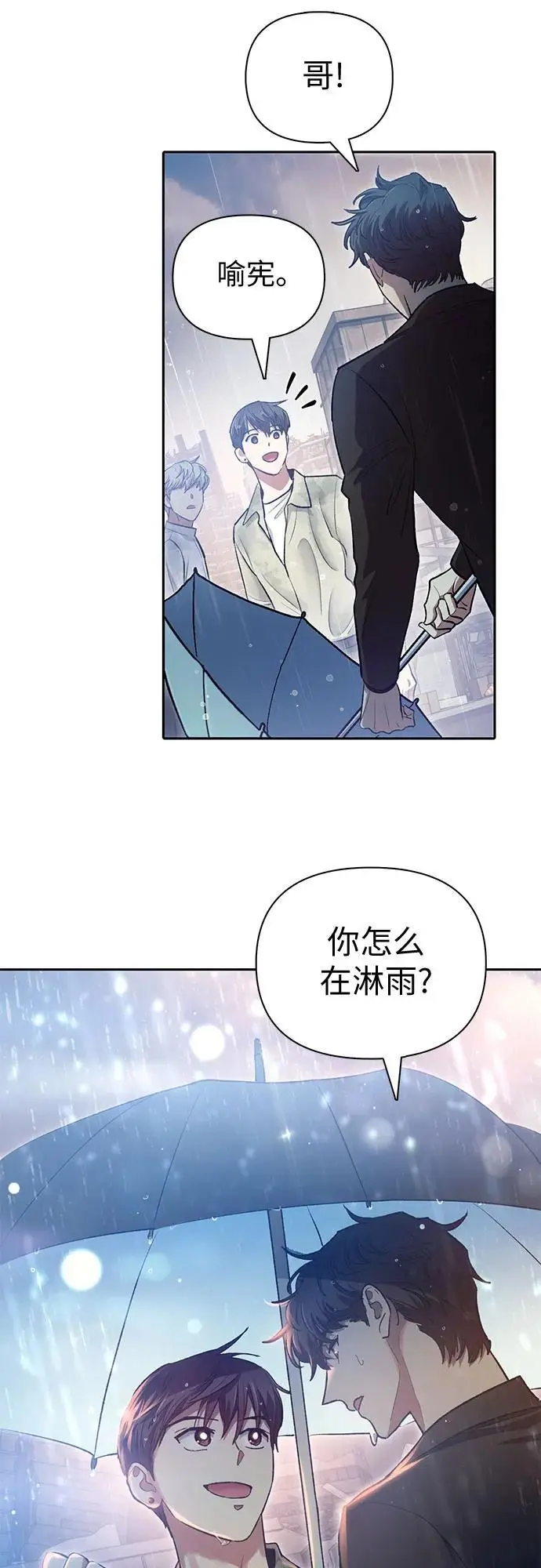 [第111话] 应对圈套的方法（2）14