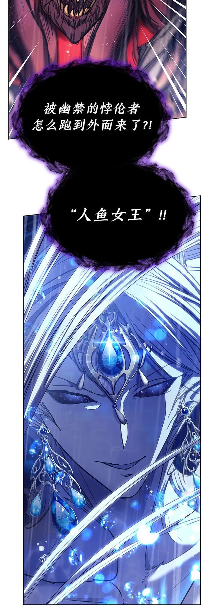 [第93话] 诅咒毒龙们的主人（5）2