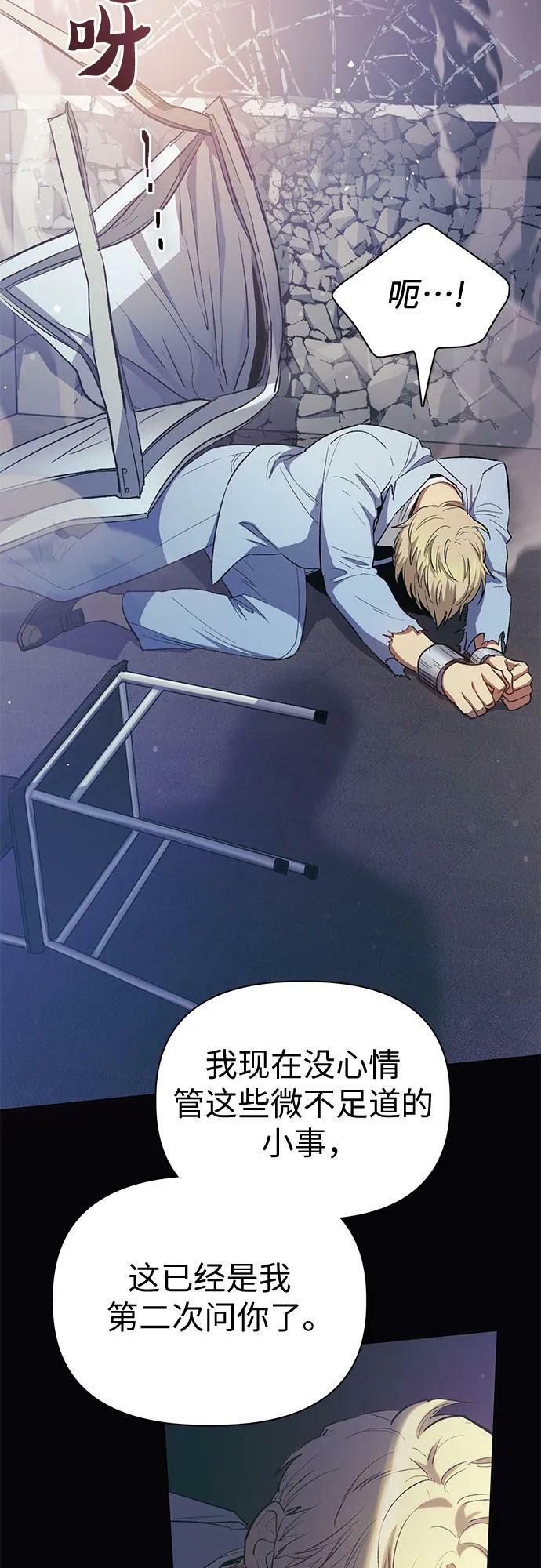 [第74话] 哥哥也有些…10