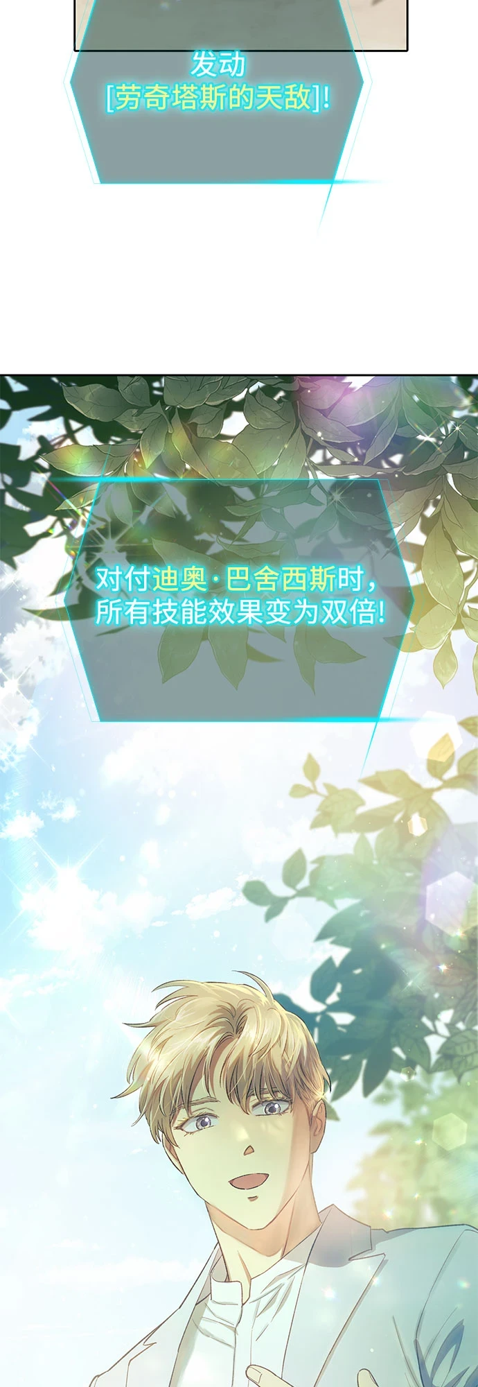 [第71话] 迪奥·巴舍西斯双生子的弟弟25