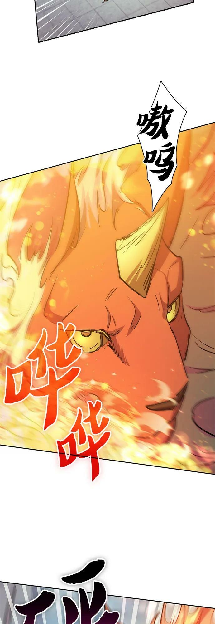 [第78话] 量身打造的骑乘兽(_)50