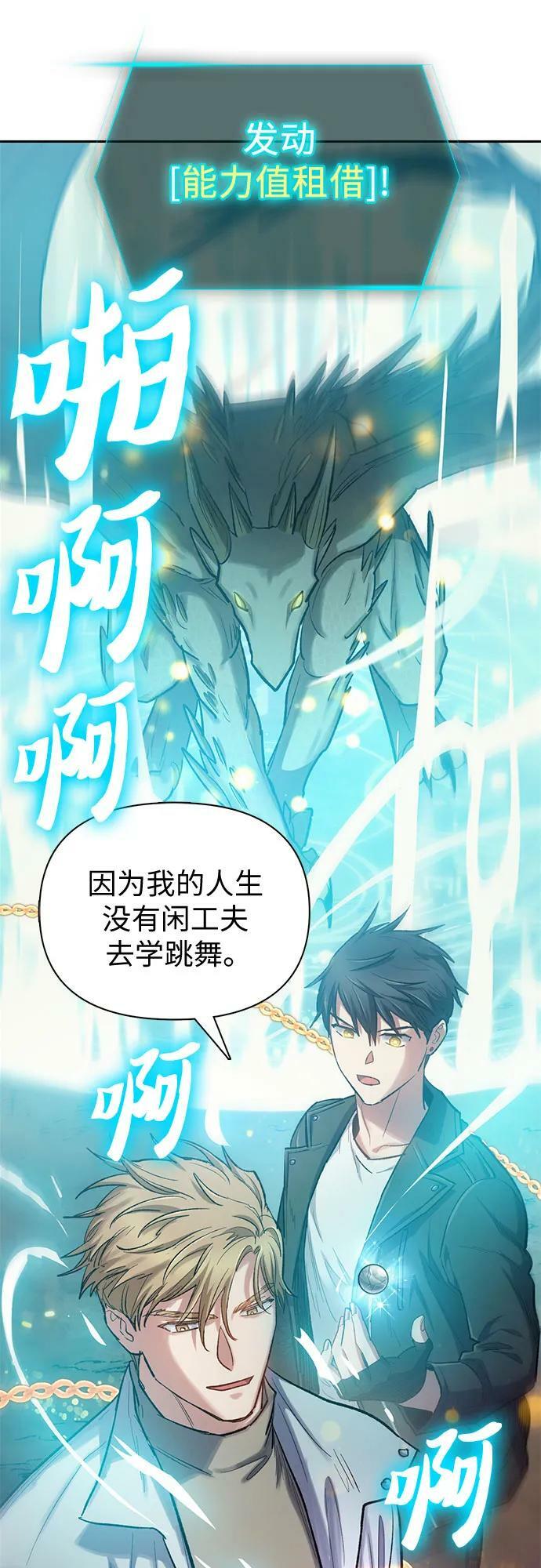 [第88话] 古代龙人种（2）40