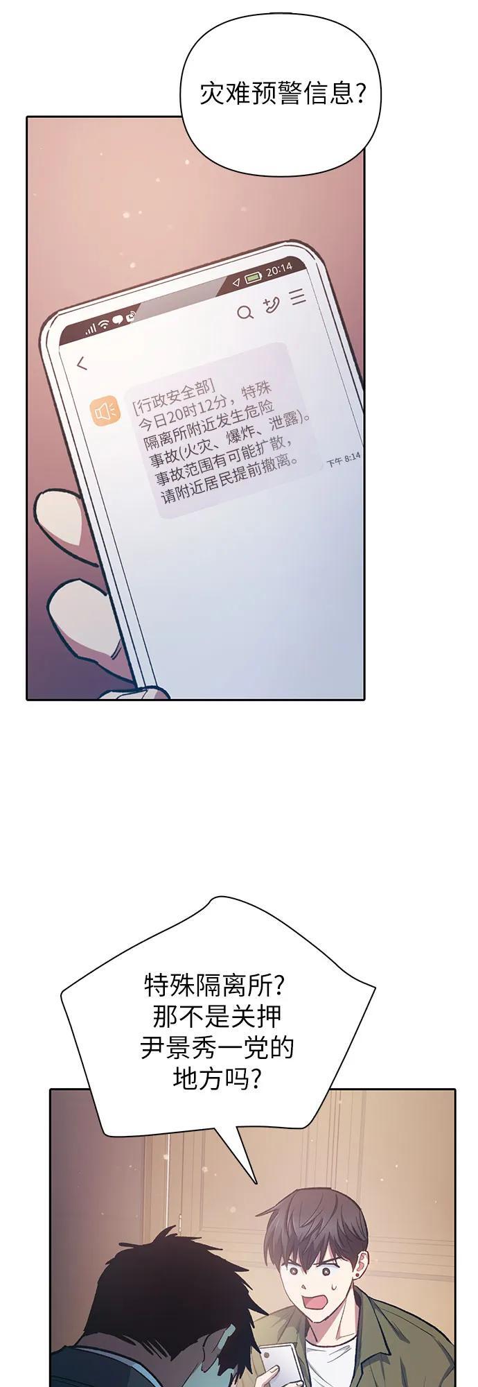 [第96话] 裂开的魔石53