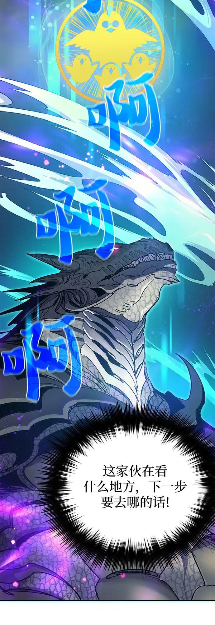 [第87话] 古代龙人种（1）46