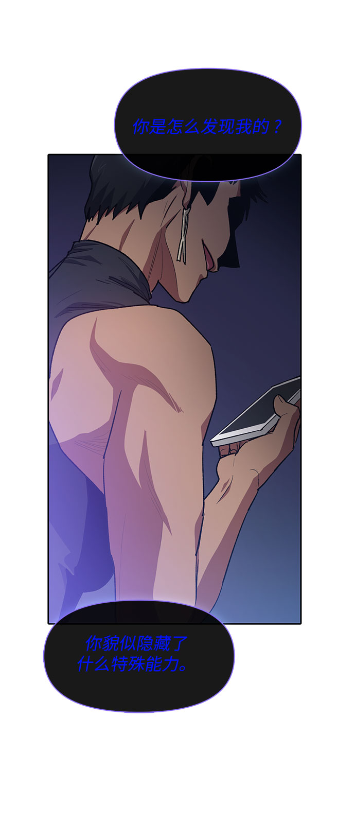 第57话 夜半的诅咒毒龙（1）21
