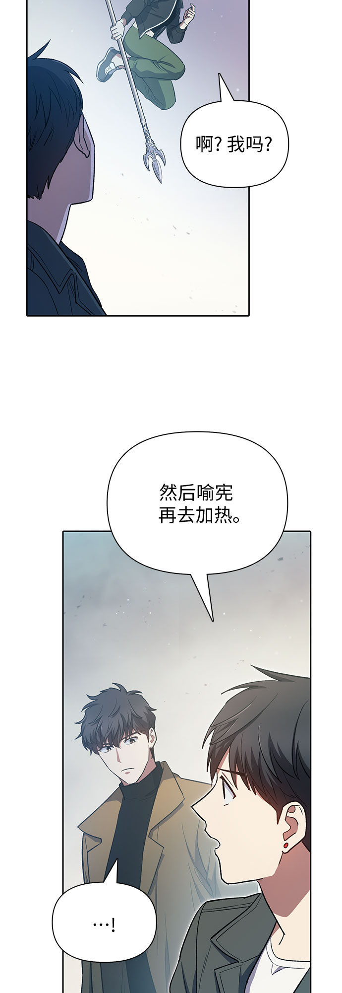 第62话 巨型蟾蜍（2）66