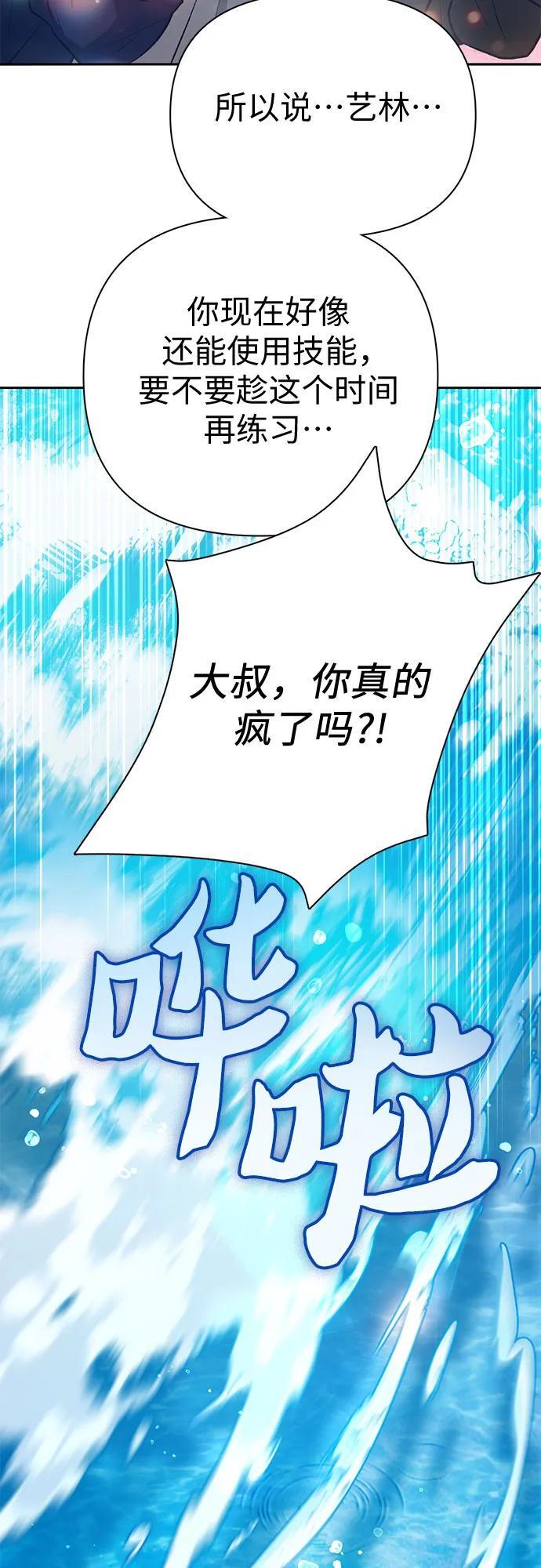 [第102话] 水的支配者（2）43