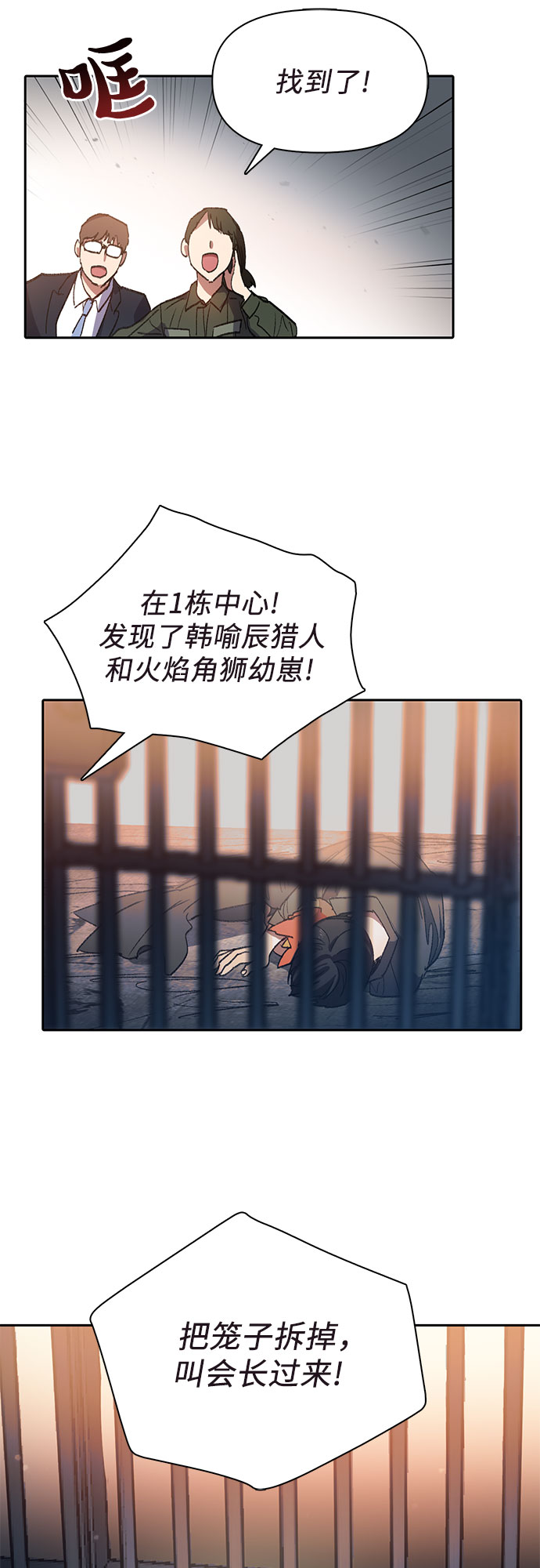 第39话 这里最有经验的人55