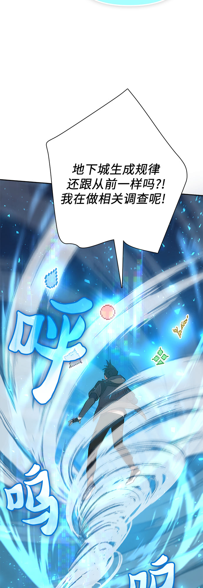 第53话 Q&amp;amp;A73