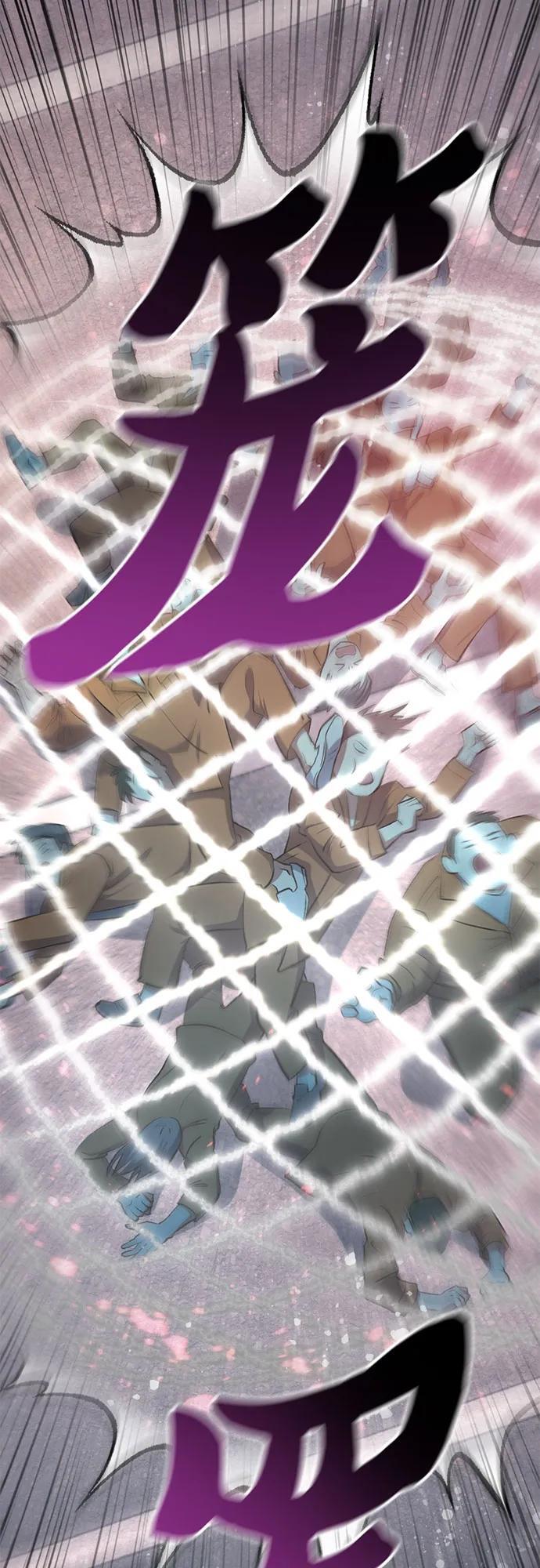 [第97话] 特殊隔离所73
