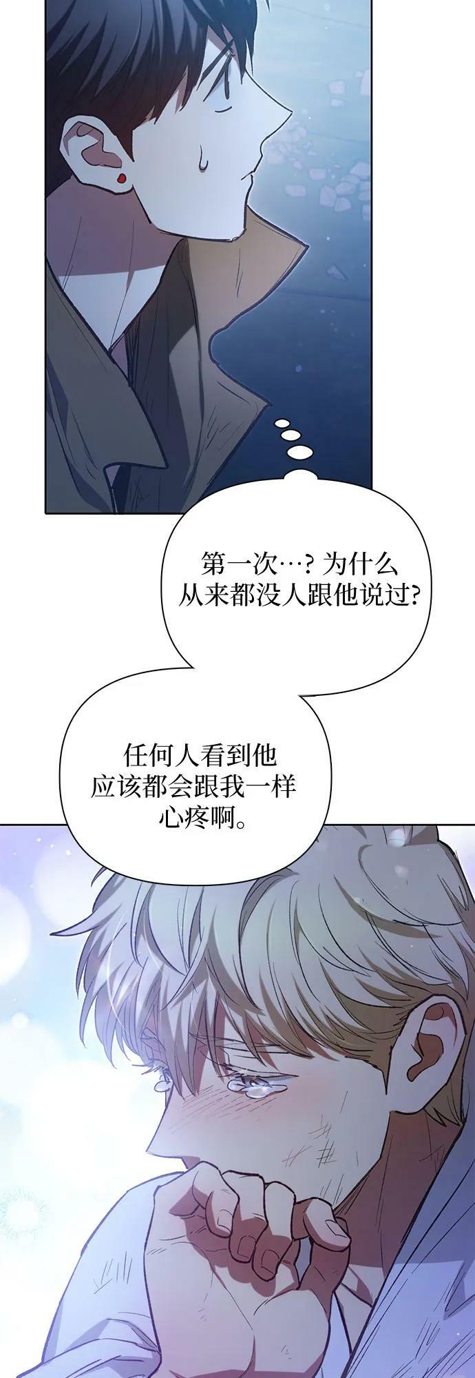 [第76话] 诺亚 (2)71