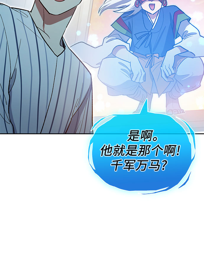 第66话 魔王的纺车轮（1）48