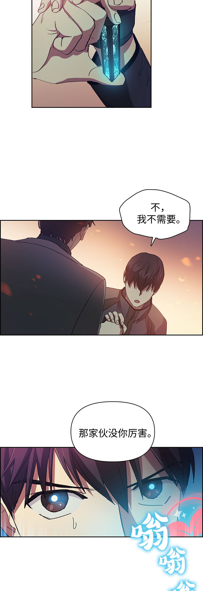 第24话 找到了！29