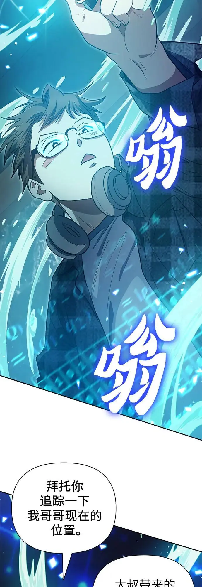 [第113话] 机智的绑架生活31