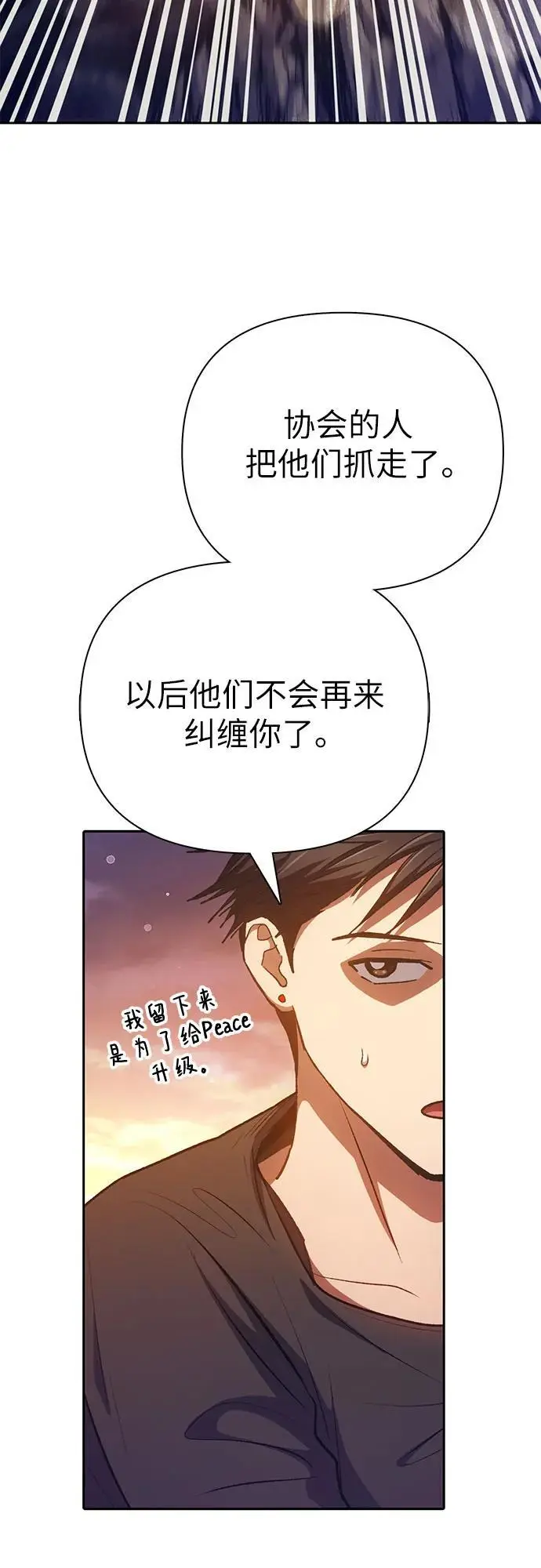 [第108话] 假装遗忘的…（2）41