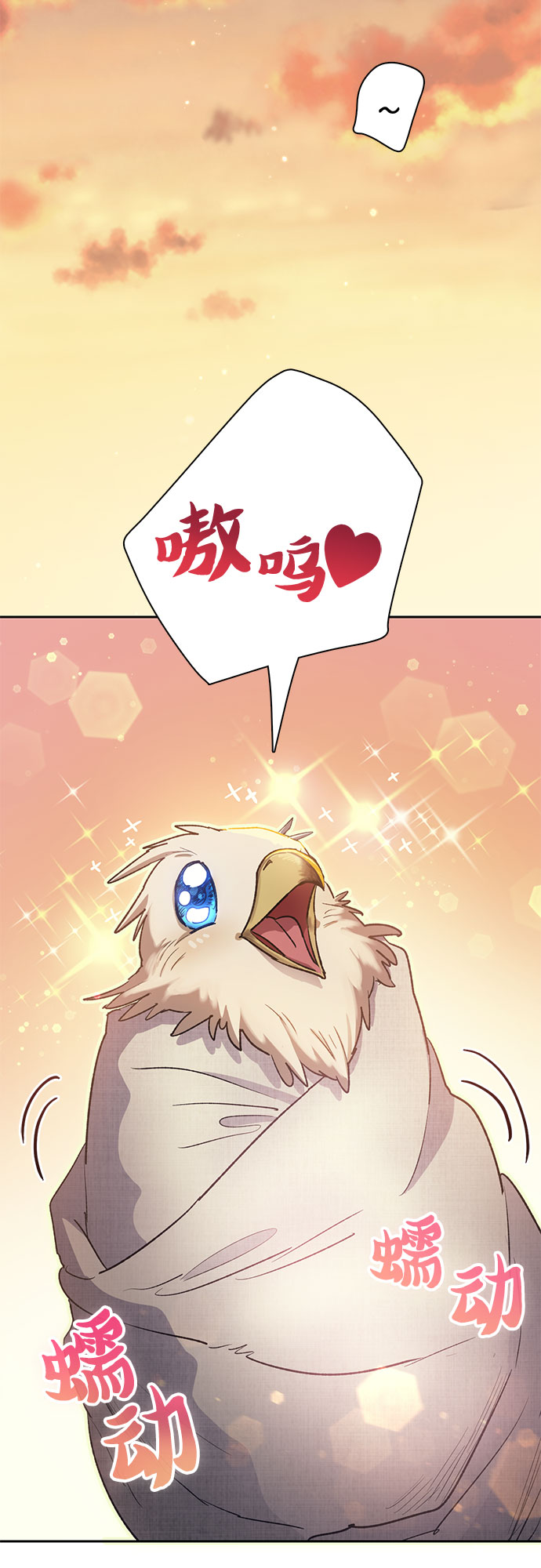 第56话 新的魔兽朋友们31