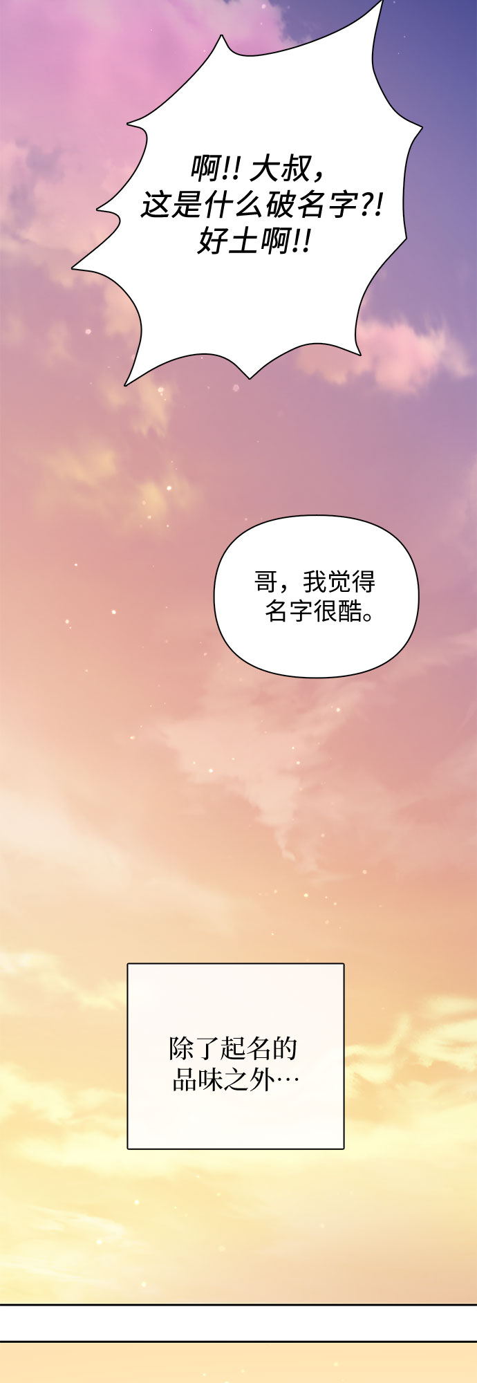 第56话 新的魔兽朋友们68
