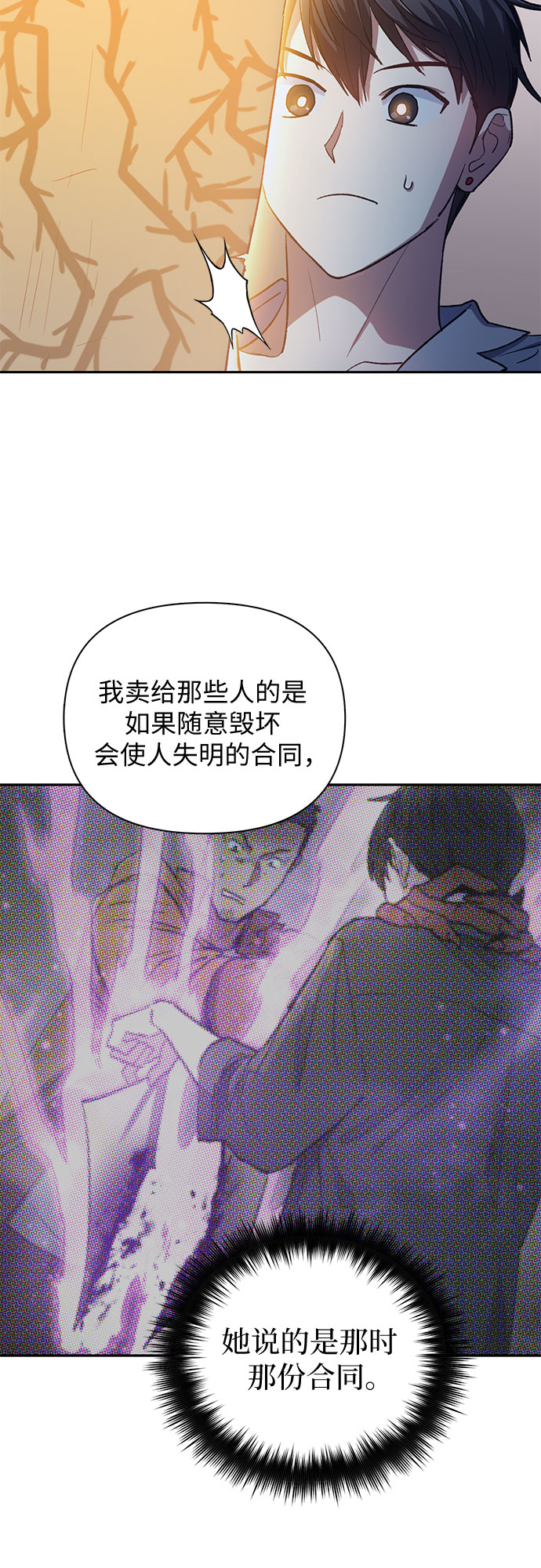 第57话 夜半的诅咒毒龙（1）44