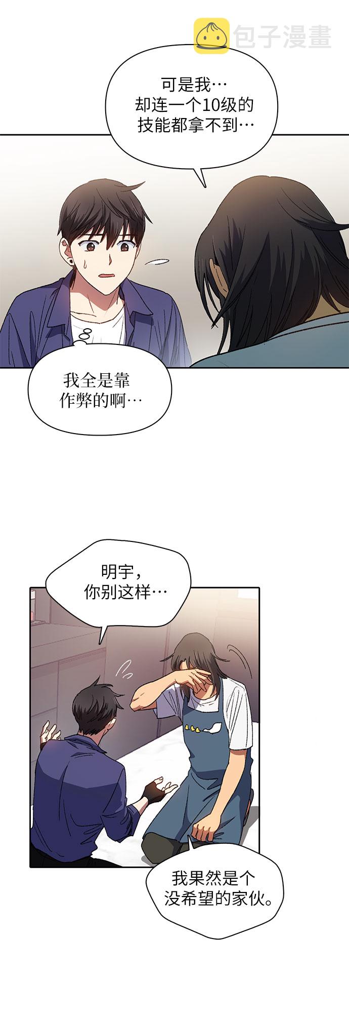 第28话 我是建筑师33