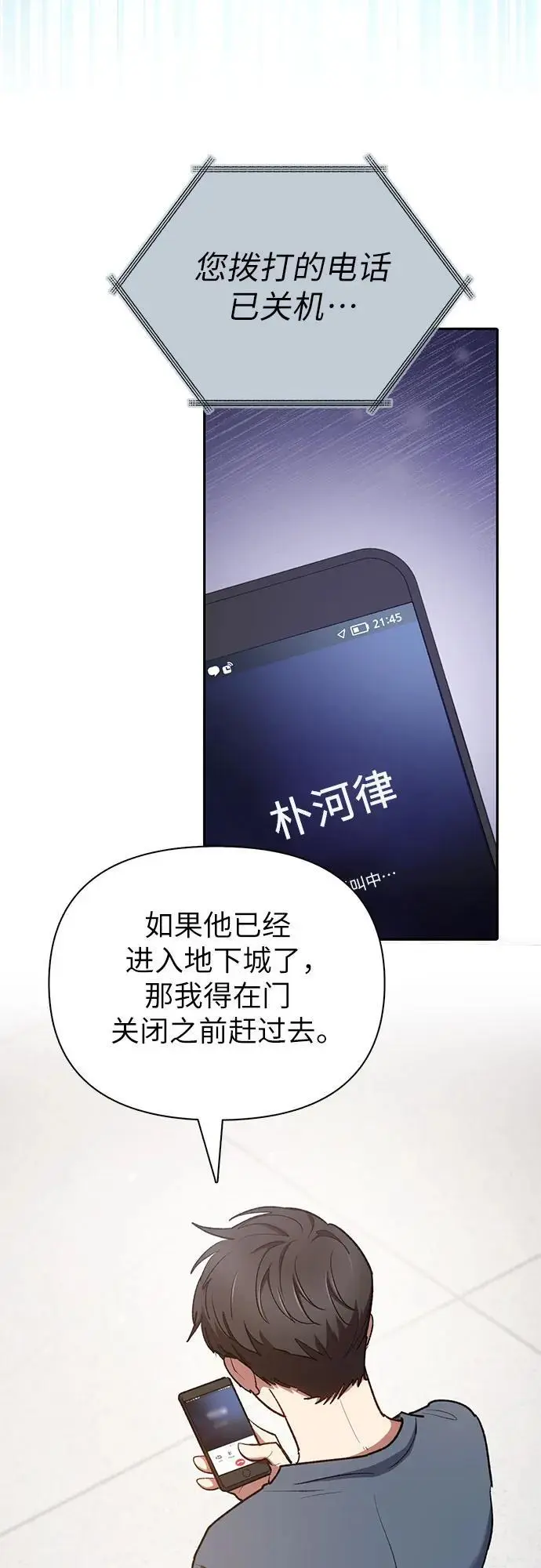 [第106话] 颜值就是技能_56