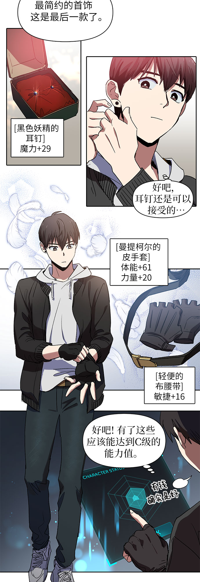 [第8话] 猎人协会13