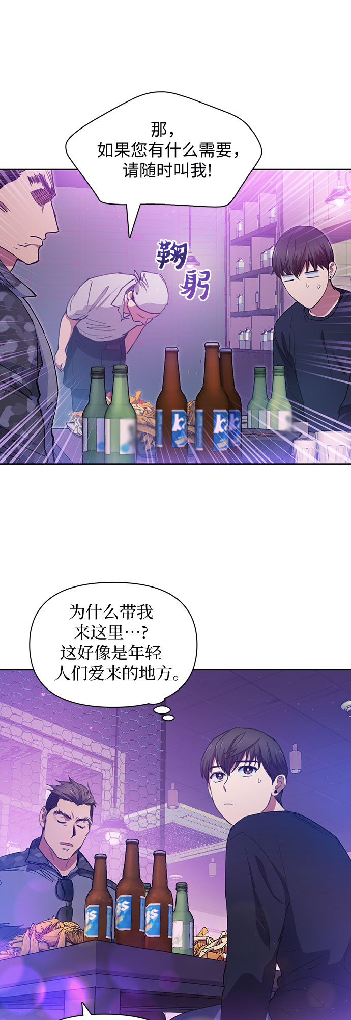 第18话 OFF4