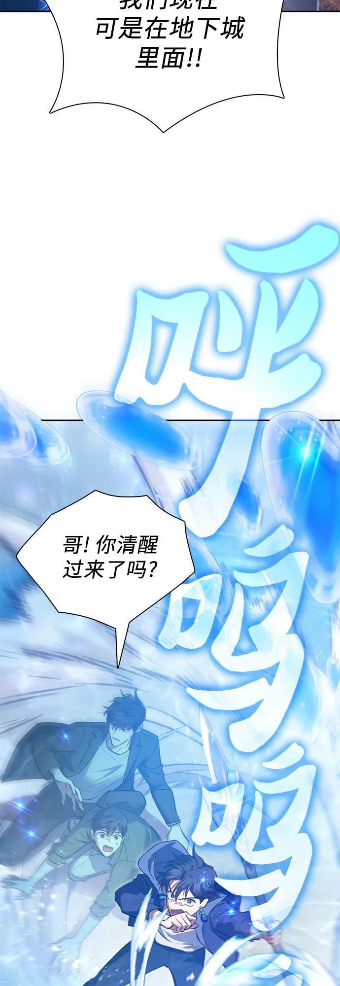 [第99话] 记忆的水珠55