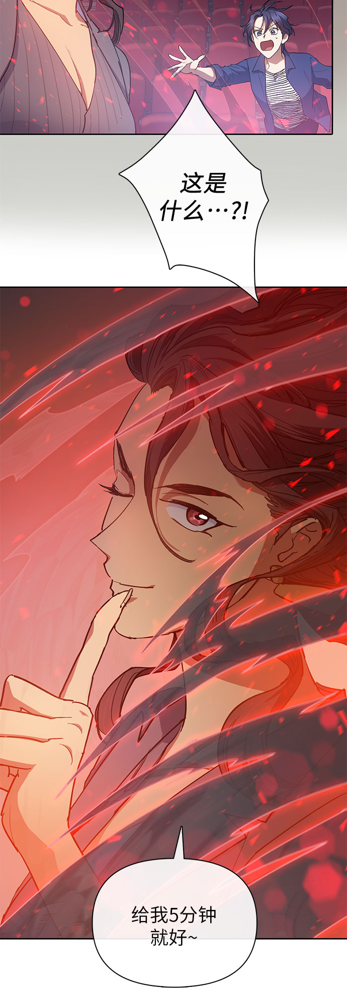 第32话 我的弟弟不是那种人31